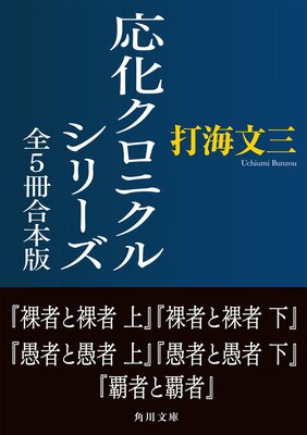 ���������˥��륷�꡼�� ��5��������