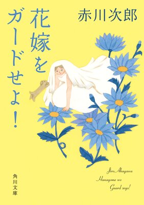 �ֲǤ򥬡��ɤ��衪