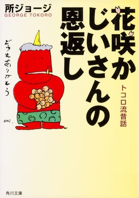 �ֺ餫��������β��֤� �ȥ���ή����