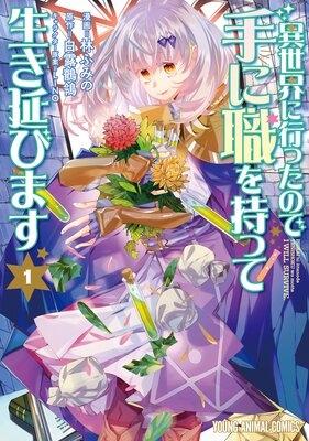 �������˹Ԥä��ΤǼ�˿�����ä�������Ӥޤ� 1��ɽ��