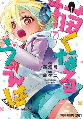 �����ʤ뤦���� 7