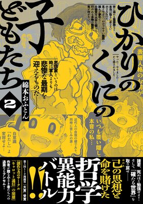 �Ҥ���Τ��ˤλҤɤ⤿�� ��2��