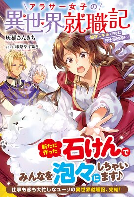 ���ŻҸ����ǡۥ��饵�����Ҥΰ����������� �����إ������ĩ�प�Ż����ס��� 2