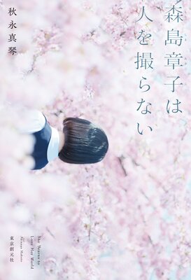 ����ϻҤϿͤ򻣤�ʤ���ɽ��