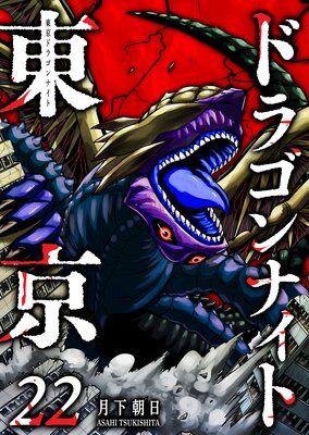 ����ɥ饴��ʥ��ȡ�22��