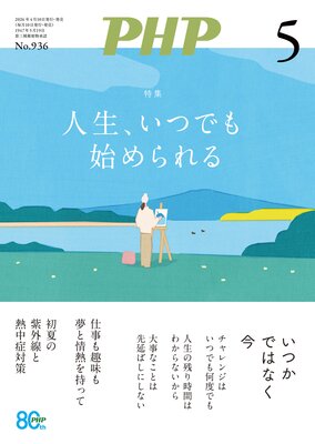 ���PHP 2026ǯ5����ɽ��