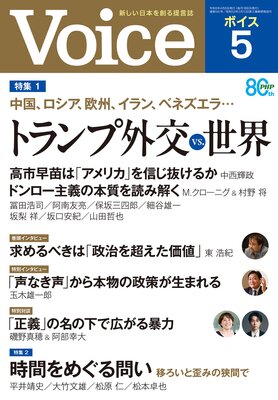 Voice 2026ǯ5����ɽ��