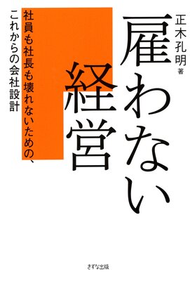 �ۤ�ʤ��бġʤ����ʽ��ǡ� �Ұ����Ĺ�����ʤ�����Ρ����줫��β���߷פ�ɽ��