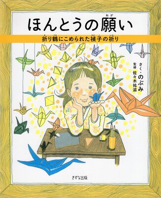 �ۤ�Ȥ��δꤤ�ʤ����ʽ��ǡ� �ޤ���ˤ����줿���Ҥε����ɽ��