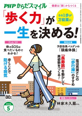 PHP��������ޥ���2026ǯ5��� ���⤯�ϡפ���������롪��ɽ��