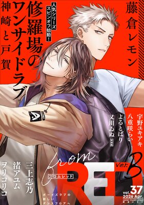 from RED vol.37 ver.B��ɽ��