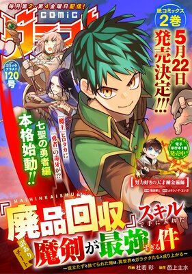 comic���饹�� 120��