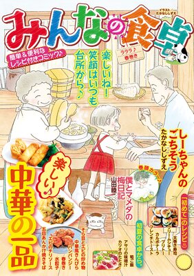 �ߤ�ʤο��� ������մ�����ɽ��