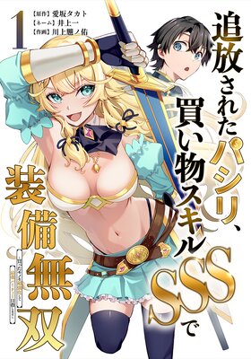 �������줿�ѥ��ꡢ�㤤ʪ������SSS������̵�� ����ä���Τ�Ķ�������ƺǶ��ѡ��ƥ����ܻؤ��ޤ�����ñ�����ǡۤ�ɽ��