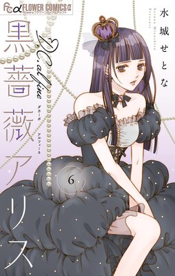 ���鯥��ꥹD��C��al fine 6