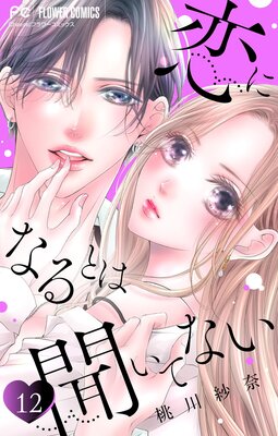 ���ˤʤ�Ȥ�ʹ���Ƥʤ��ڥޥ������� 12