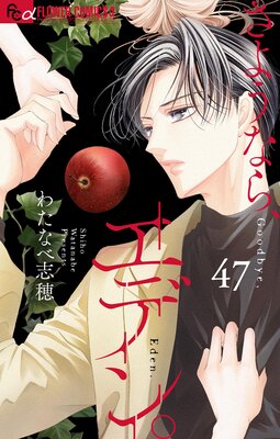 ���褦�ʤ顢���ǥ󡣡ڥޥ������� 47