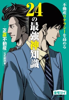 ��ư����ƥ饷�������24�κǶ����μ�������ľ��ư���ٸ��������ܡ���ɽ��