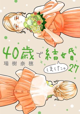 40�ФǷ뺧���ޤ����� 27