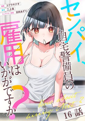 ����ѥ�������������θ��ѤϤ������Ǥ����� ��16�á�ñ���ǡ�