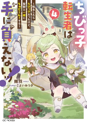 ���Ӥû�ž���Ԥϼ���館�ʤ��á���ž����������ӤûҤ��ä����ɡ����äȰ��ˤ���ɡ��󡪤���� 4