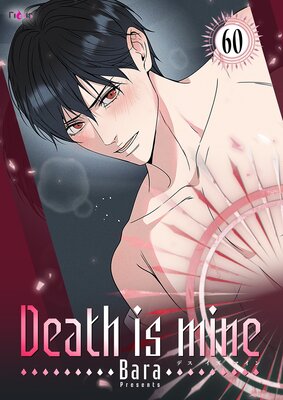 Death is mine�ڥե륫�顼�ۤ�ɽ��