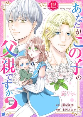 ���ʤ������λҤ���ƤǤ����� 12