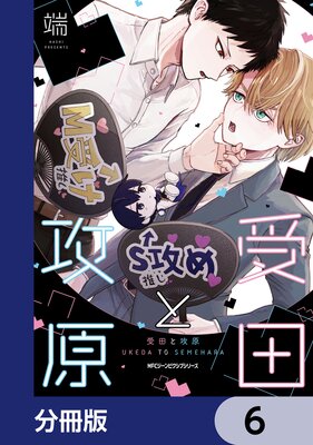 ���Ĥȹ�����ʬ���ǡ� 6