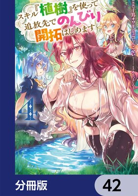 ������ؿ����٤�Ȥä�������ǤΤ�Ӥ곫��Ϥ���ޤ���ʬ���ǡ� 42