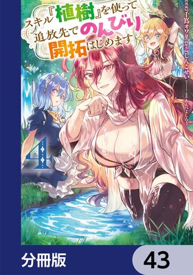 ������ؿ����٤�Ȥä�������ǤΤ�Ӥ곫��Ϥ���ޤ���ʬ���ǡ� 43