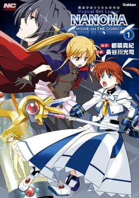 ��ˡ������ꥫ��ʤΤ�MOVIE 1st THE COMICS �����Ǥ�ɽ��