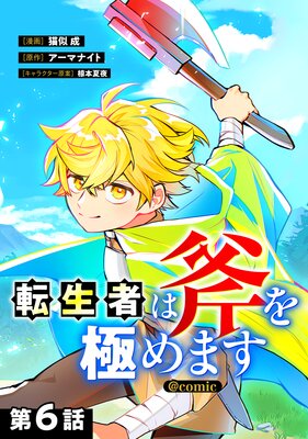 ��ñ���ǡ�ž���Ԥ����ˤ�ޤ���COMIC