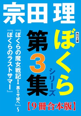 ����ʸ�� �ܤ��饷�꡼����3����9�������ǡۡؤܤ��������ﵭI ���ߥ���ء١��ؤܤ���Υ饹�ȥ��ޡ���