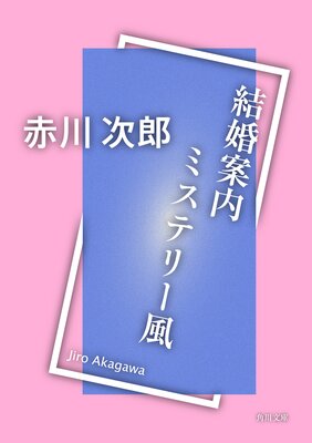 �뺧����ߥ��ƥ꡼��