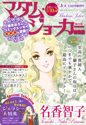 JOUR 2026ǯ06��������إޥ��ࡦ���硼���������� ��20���٤�ɽ��