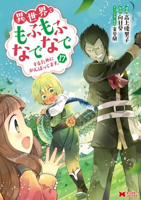 �������Ǥ�դ�դʤǤʤǤ��뤿��ˤ���ФäƤޤ����ʥ��ߥå��� 17