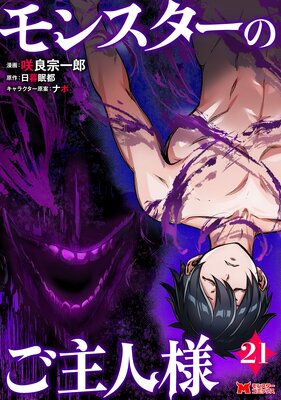 ��󥹥����Τ�����͡ʥ��ߥå��� 21