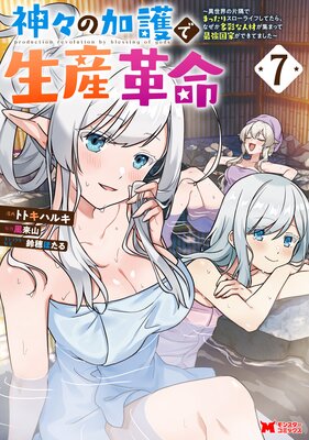 �����βø��������̿�����������Ҷ��Ǥޤä��ꥹ�����饤�դ��Ƥ��顢�ʤ���¿�̤ʿͺब���ޤäƺǶ���Ȥ��Ǥ��Ƥޤ������ʥ��ߥå��� 7��ɽ��