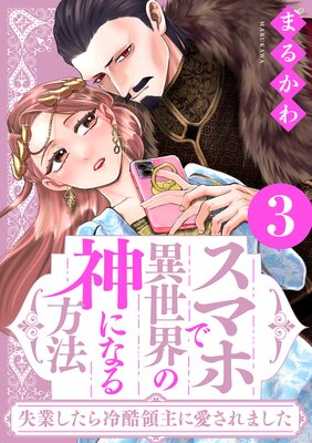 ���ޥۤǰ������ο��ˤʤ���ˡ�����Ȥ���������μ�˰�����ޤ��������ŻҸ�����ŵ�դ��ۤ�ɽ��