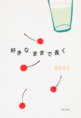 �����ʤޤޤ�Ĺ��