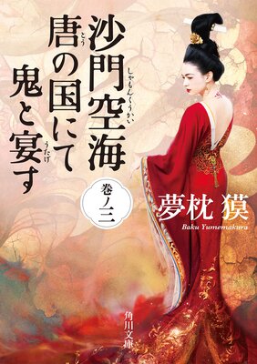���������ι�ˤƵ��ȱ㤹 ���λ� �ǲ襫�С���