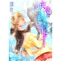 天使からのラブレター