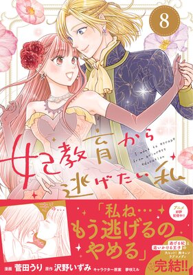 �޶��餫��ƨ��������ʥ��ߥå���8