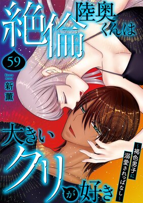 ����Φ��������礭�����꤬�������쿧�˻Ҥ�Ů������äѤʤ���59��ɽ��