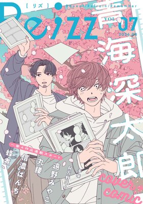 Re��zz vol.7��Re��zz COMICS��