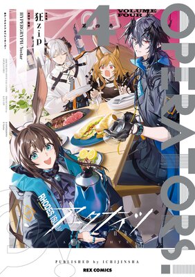 �������ʥ��� OPERATORS�� 4�ڥ��饹����ŵ�աۤ�ɽ��