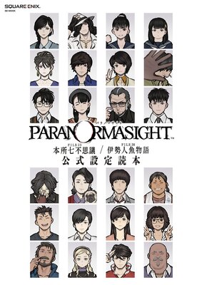 �ѥ�Υޥ����� FILE23 �ܽ꼷�Ի׵ġ�FILE38 �����͵�ʪ�� �����������ܤ�ɽ��