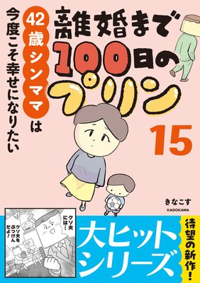 Υ���ޤ�100���Υץ�� 15 42�Х���ޥޤϺ��٤��������ˤʤꤿ��