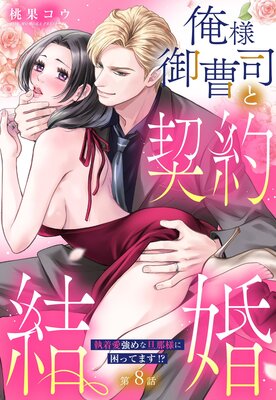 ���͸���ʤȷ���뺧 ���尦�����ö���ͤ˺��äƤޤ�������ñ����� 8�äξ��ɽ��