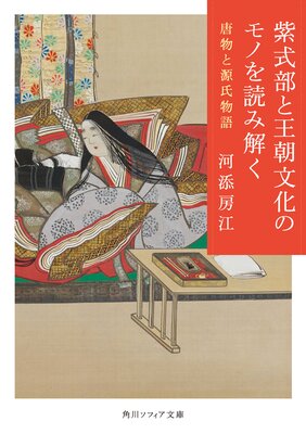�缰���Ȳ�īʸ���Υ�Τ��ɤ߲� ��ʪ�ȸ���ʪ��